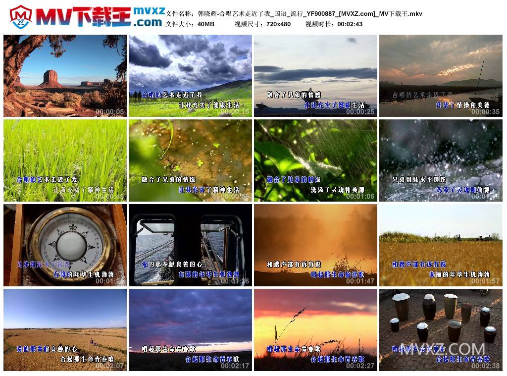 韩晓辉-合唱艺术走近了我_国语_流行_YF900887